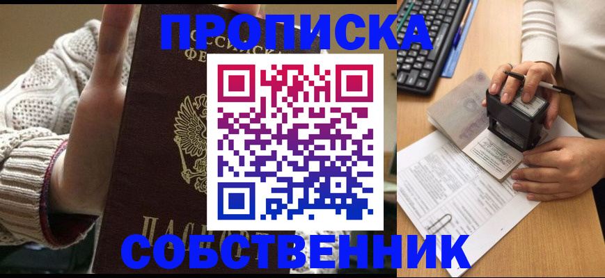 временная регистрация надежно в Зверево