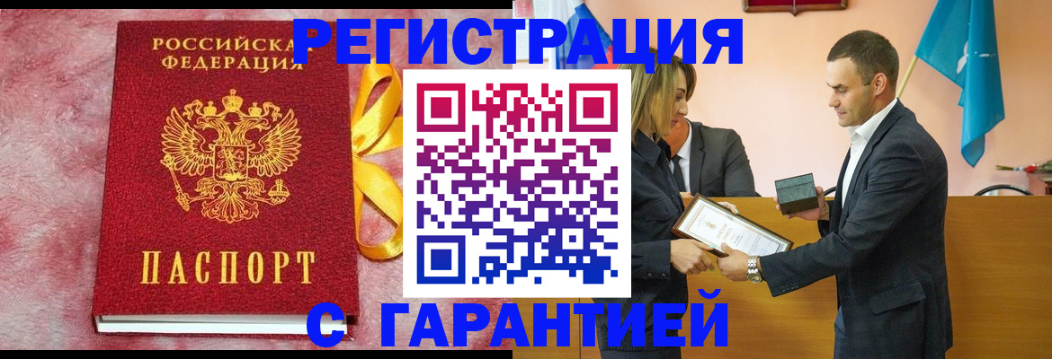 временная регистрация собственник в Зверево